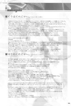 Page 44 of Kokuhaku no Jikan