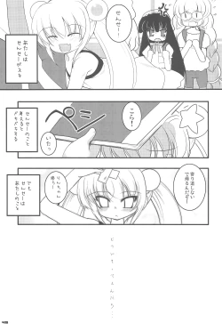 Page 45 of Kokuhaku no Jikan