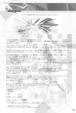 Page 54 of Kokuhaku no Jikan