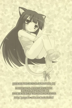 Page 20 of Rin to Sensei no Aru Hi Vol. 2