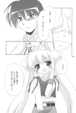 Page 7 of Rin to Sensei no Aru Hi Vol. 2