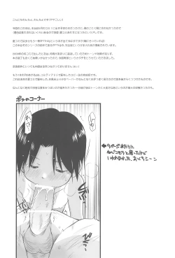Page 4 of FTTH+Yuagaru