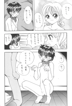 Page 20 of Shoujo Wan-wan