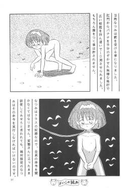 Page 33 of Shoujo Wan-wan