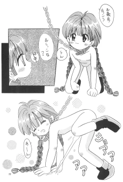 Page 35 of Shoujo Wan-wan