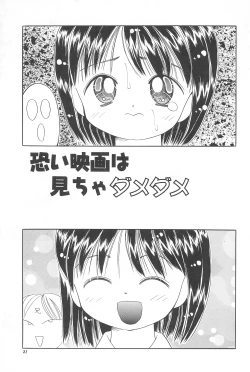 Page 23 of Imouto no Mune
