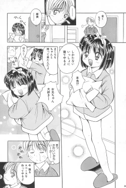 Page 26 of Imouto no Mune