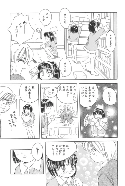 Page 31 of Imouto no Mune