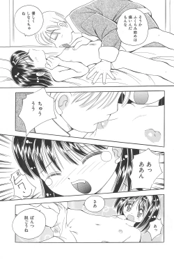 Page 35 of Imouto no Mune