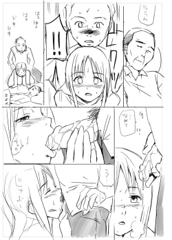 Page 13 of 【ボツネタ晒し】若妻寝取り漫画ネーム