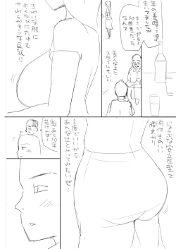 Page 2 of 【ボツネタ晒し】若妻寝取り漫画ネーム