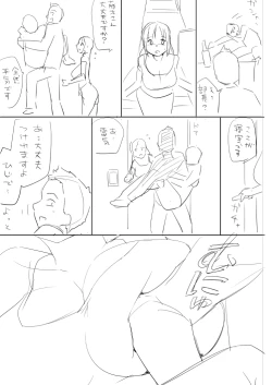 Page 3 of 【ボツネタ晒し】若妻寝取り漫画ネーム