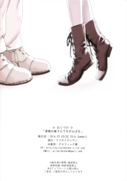 Page 23 of Kiyoshimo Oyome-san demo Ganbaru | I'll Do My Best As Your Wife!