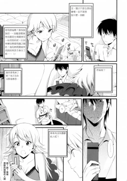 Page 7 of FIRST TIME × LAST TIME