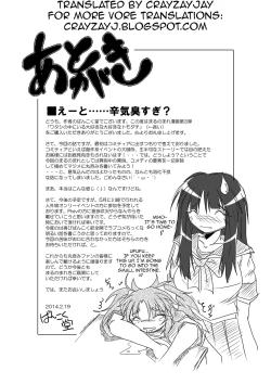 Page 23 of Watashi no Naka ni Iru Daisuki na Daisuki na Tomodachi