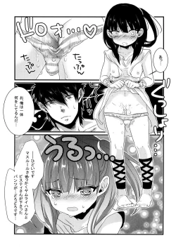 Page 13 of Morgiana ga Hajimete Pantsu o haita Hon