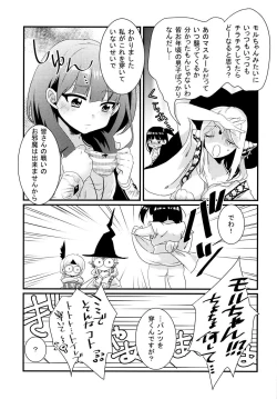 Page 3 of Morgiana ga Hajimete Pantsu o haita Hon