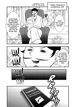 Page 211 of Enjyo-Kosai