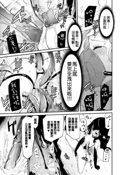 Page 10 of Fukakimono-tachi