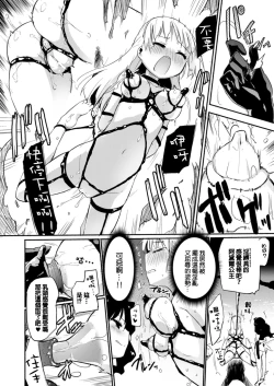 Page 3 of Fukakimono-tachi