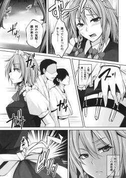 Page 4 of TOHOsakuya:RE-