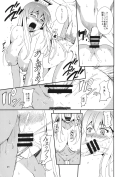 Page 20 of Jinyou no Kyouen