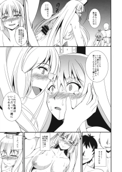 Page 26 of Jinyou no Kyouen