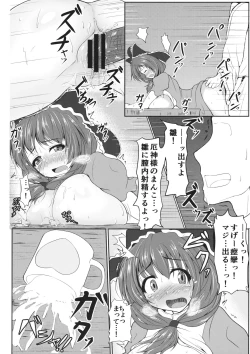 Page 23 of Hina MILK