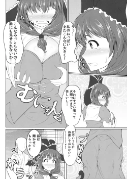 Page 3 of Hina MILK