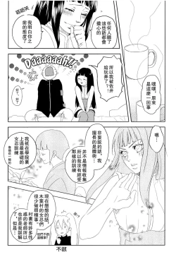 Page 20 of Junketsu Patience