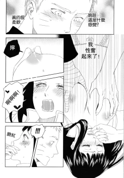 Page 30 of Junketsu Patience