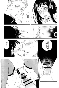 Page 35 of Junketsu Patience