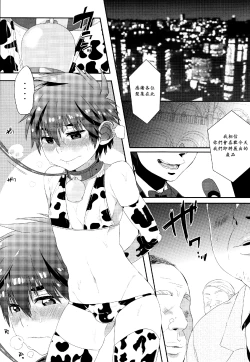 Page 4 of Hero ni Bonyuu wa Hitsuyou deshouka?