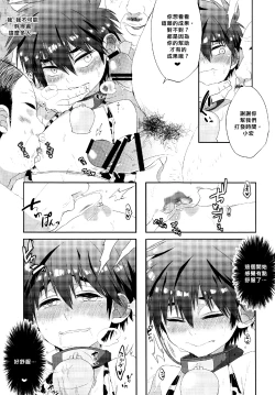 Page 8 of Hero ni Bonyuu wa Hitsuyou deshouka?