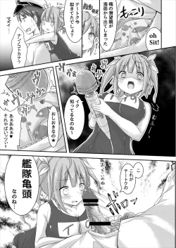 Page 9 of Iku to Issho ni Oryokuru Iku no!!