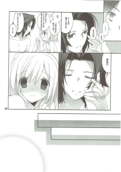 Page 19 of Omoide o Kudasai