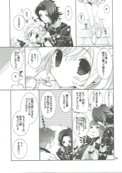 Page 20 of Omoide o Kudasai