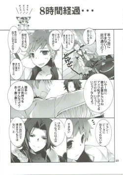 Page 22 of Omoide o Kudasai