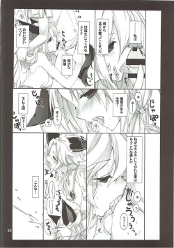 Page 25 of Omoide o Kudasai