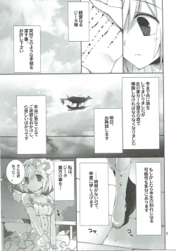Page 6 of Omoide o Kudasai
