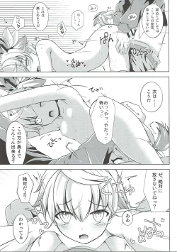 Page 12 of Aisha Challenge Renji ☆ 4
