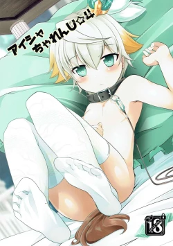 Page 1 of Aisha Challenge Renji ☆ 4