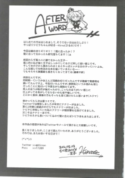 Page 24 of Shinshitsu o Nukedashite