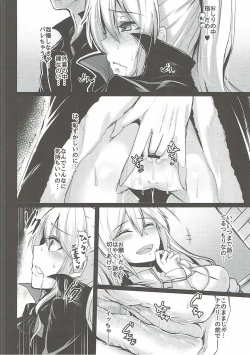 Page 9 of Shinshitsu o Nukedashite