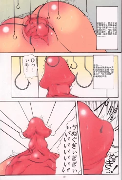 Page 28 of St. Margareta Gakuen Sou Tennen Shoku - Colorful Vol. 7