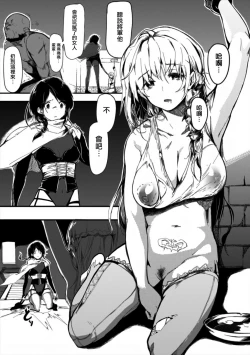 Page 21 of Seijo no Kyusai Episode2 Anya no Seijo