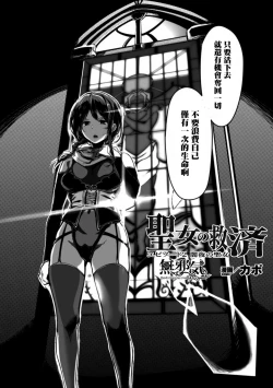 Page 6 of Seijo no Kyusai Episode2 Anya no Seijo