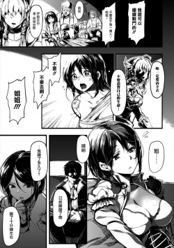 Page 7 of Seijo no Kyusai Episode2 Anya no Seijo