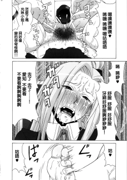 Page 11 of Tatsunagi Kourin ni Mechakucha Shitemita