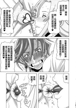 Page 38 of Tatsunagi Kourin ni Mechakucha Shitemita